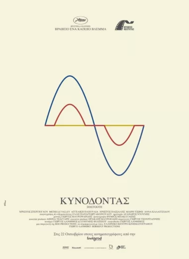 Клык