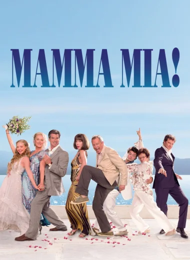 Мамма MIA!