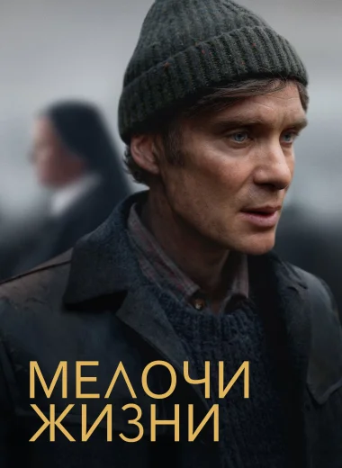 Мелочи жизни