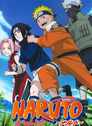 Наруто