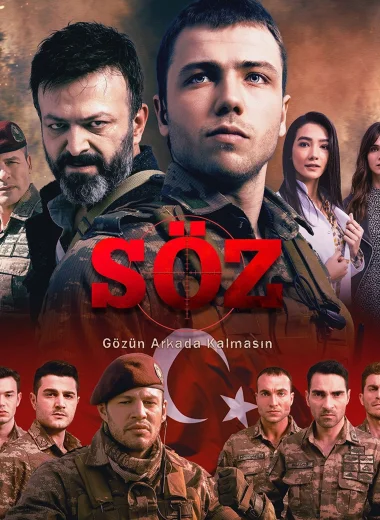 Обещание