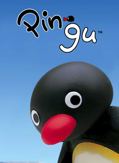 Пингу