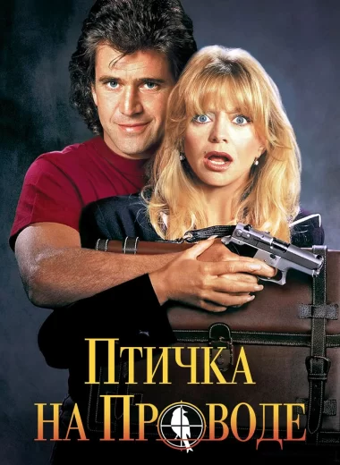 Птичка на проводе