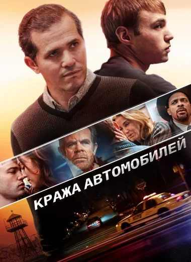 Кража автомобилей