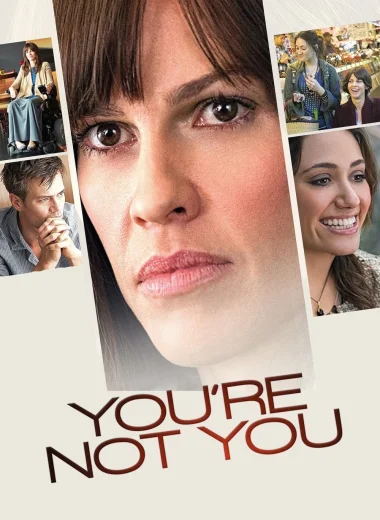 Ты - не ты