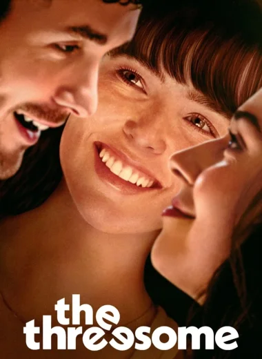 Третья лишняя