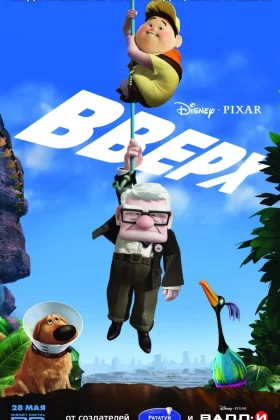 Вверх