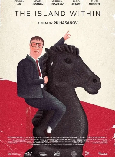 Внутренний остров