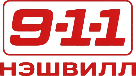 9-1-1: Нэшвилл