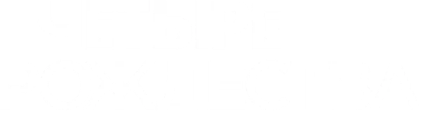 Четыре рождества