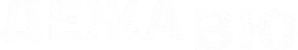 Дежа Вю