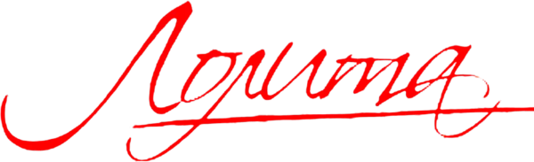 Лолита
