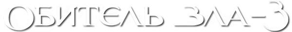 Обитель зла 3: Вымирание
