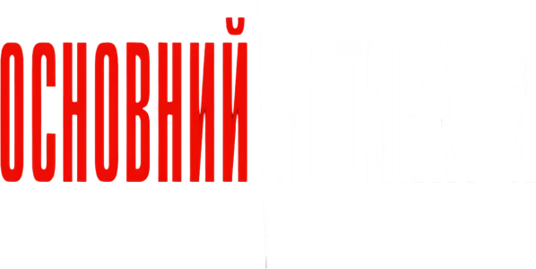 Основной инстинкт 2