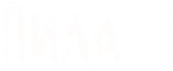Пила 2