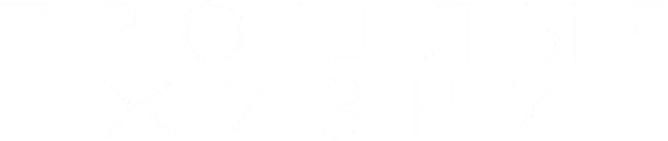 Прошлые жизни