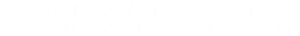 Тёмный рыцарь: Возрождение легенды